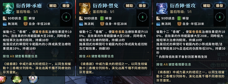 古剑奇谭网络版狐狸N技能介绍