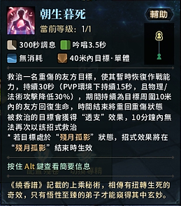 古剑奇谭网络版狐狸N技能介绍