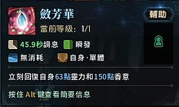 古剑奇谭网络版狐狸N技能介绍