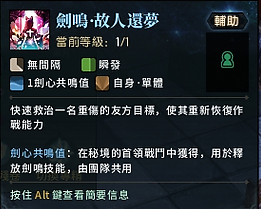 古剑奇谭网络版狐狸N技能介绍