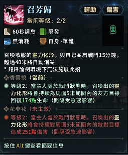 古剑奇谭网络版狐狸N技能介绍
