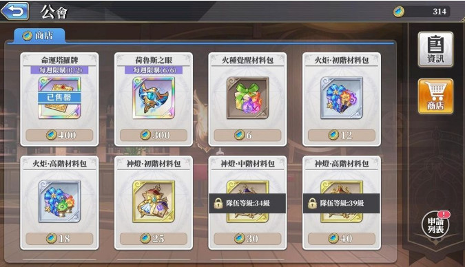 异世界女神物语体力分配心得