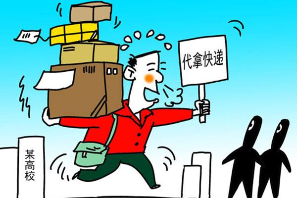 滴滴跑腿骑手版