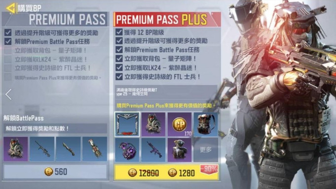 使命召唤手游第三季battle pass介绍