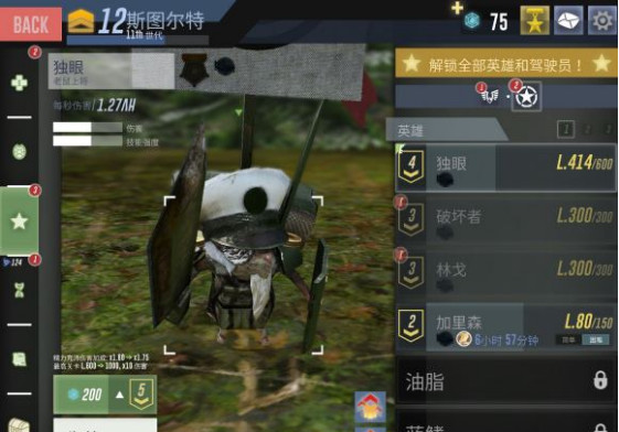 战龟2英雄独眼怎么样 战龟2破坏者和林戈怎么样