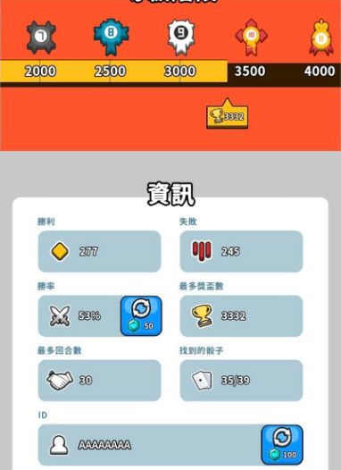 骰子战争随机抵御3000分拿小丑心得 骰子战争升级顺序