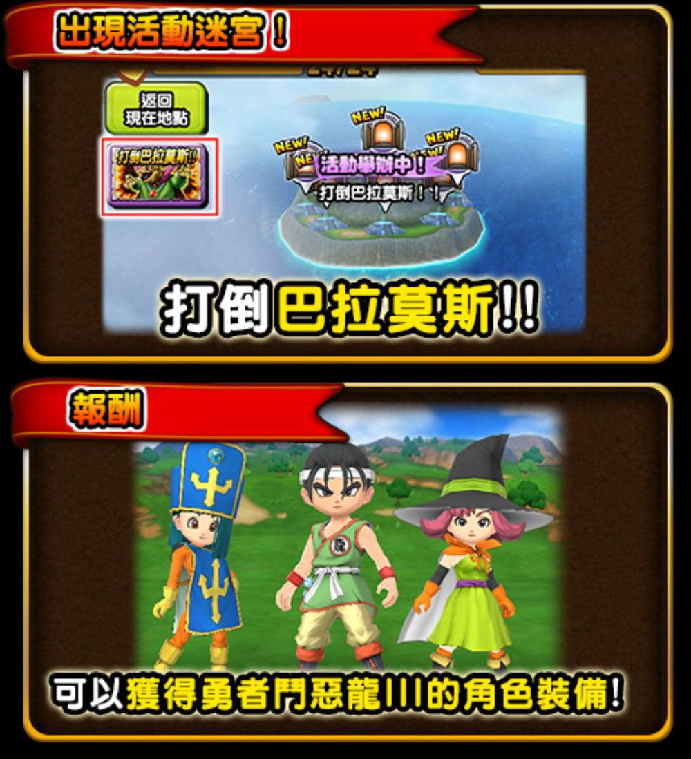 星之勇者斗恶龙攻击咒文一览