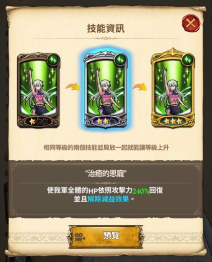 七大罪光与暗之交战为好友而牺牲打法