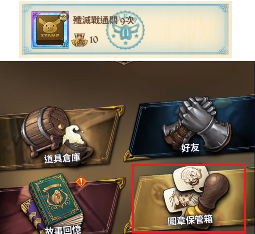 七大罪光与暗之交战歼灭战如何和队友交流