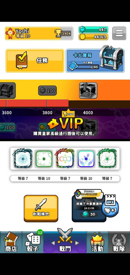 骰子战争随机抵御10级PVP心得