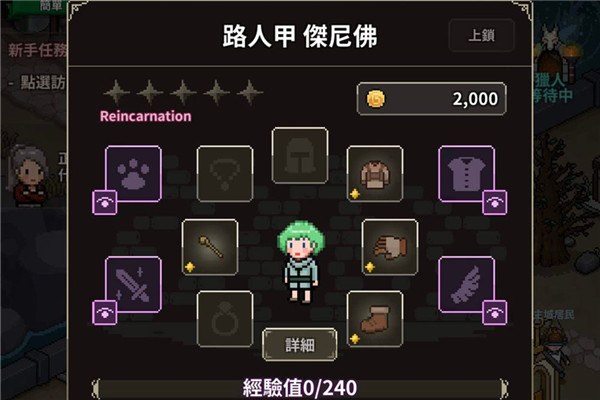 猎魔村物语猎人性格分享