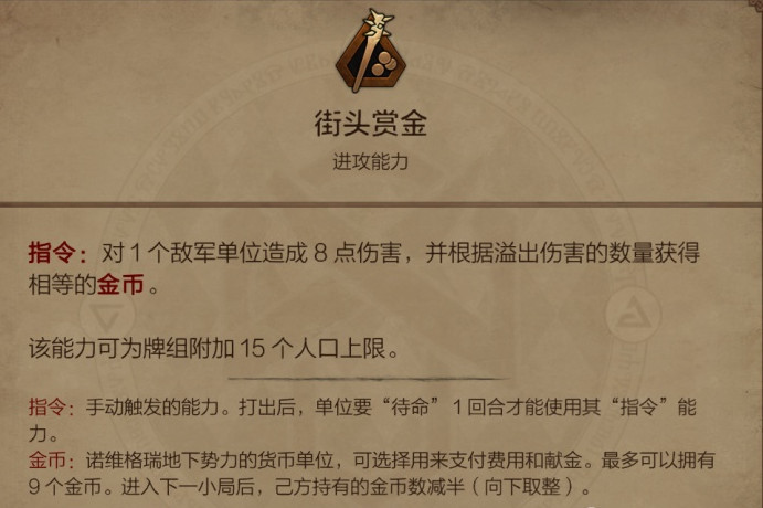 昆特牌获胜思路解析