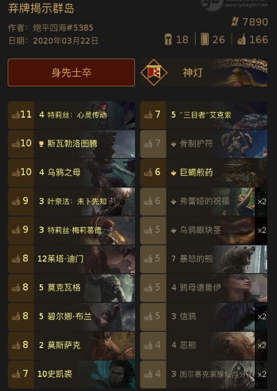 昆特牌控制士兵帝国卡组分享