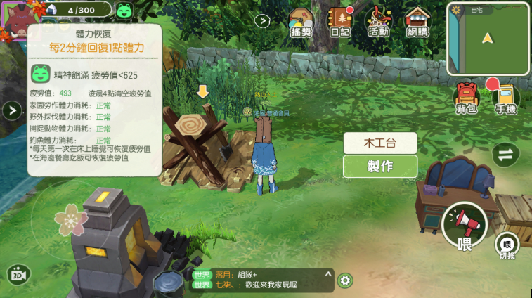 小森生活前期入门教程