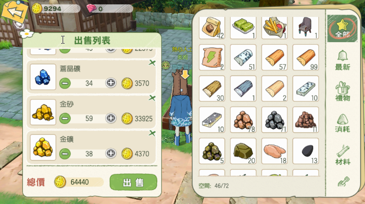 小森生活前期入门教程