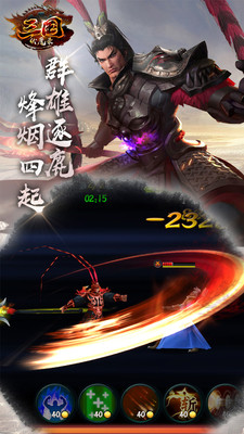 三国伏魔录游戏单机版
