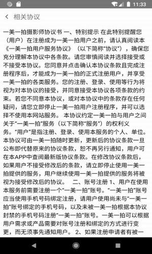 一美摄影师专业版