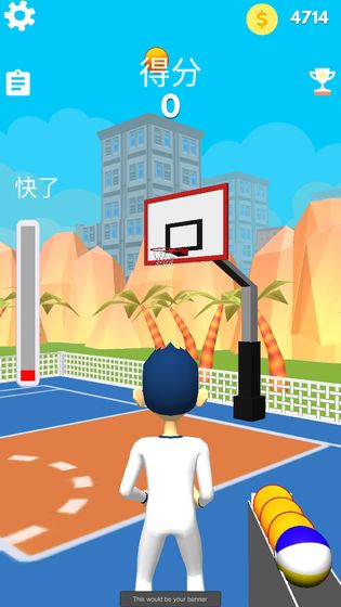 我是三分神射手(3PointShooter)测试版