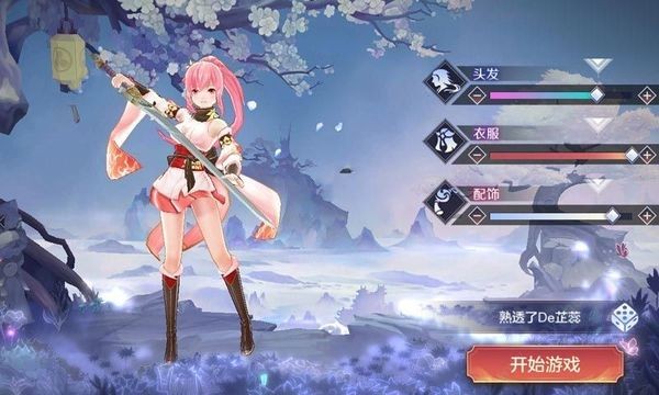 狐面天姬无限金币版