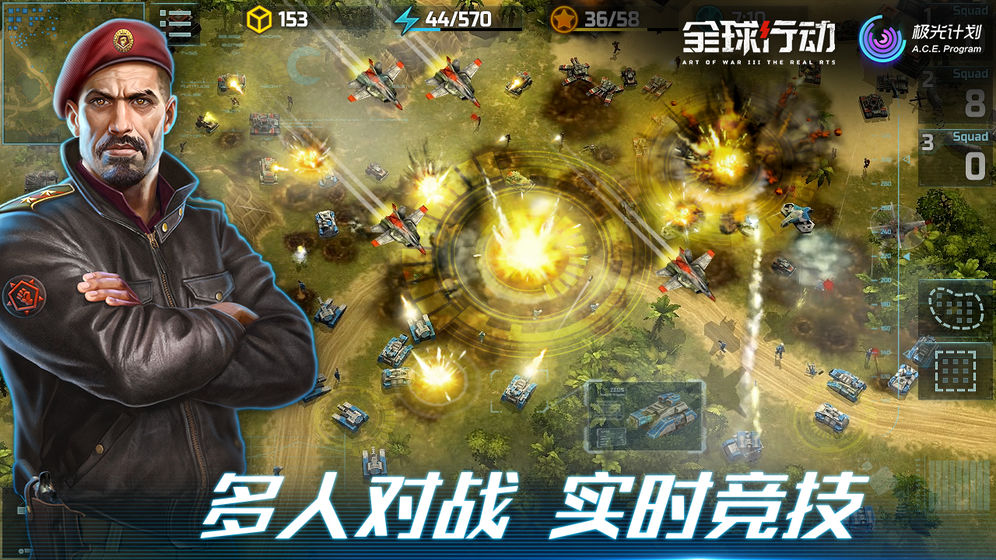 Art of War 3(全球行动无限生命版)