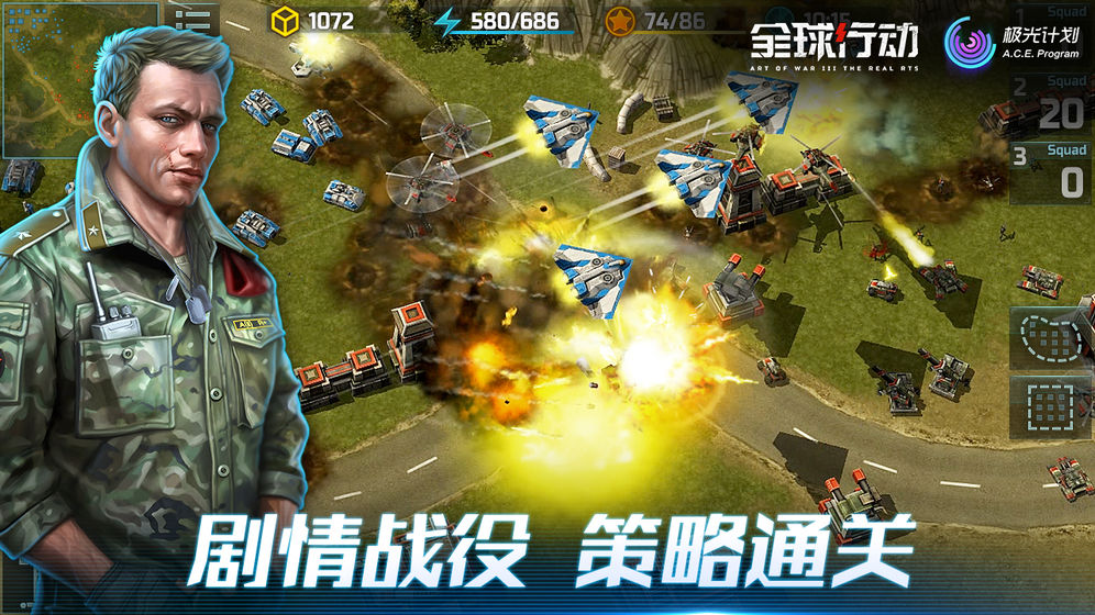 Art of War 3(全球行动无限生命版)