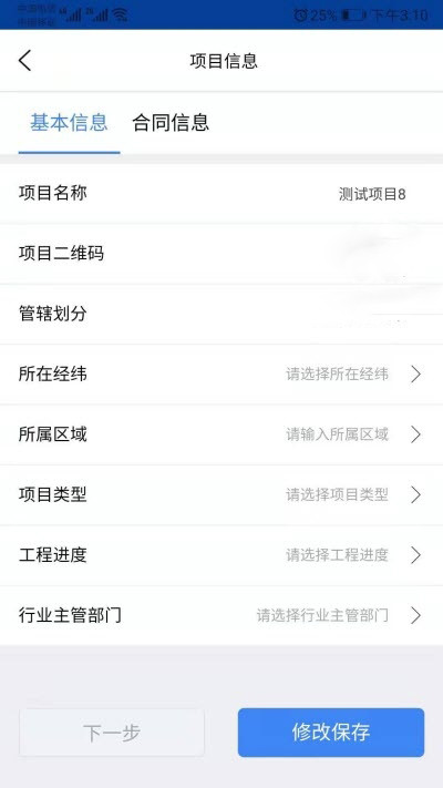 建造汇官方版