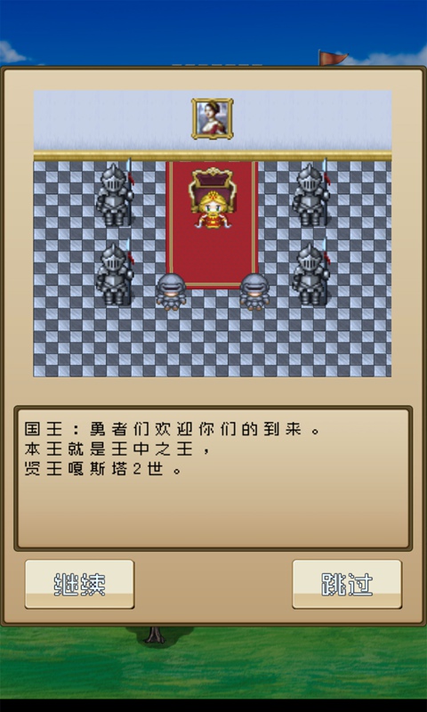 无双RPG勇者VS恶龙扑家版