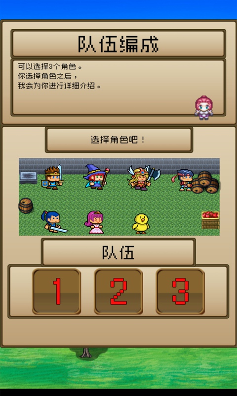 无双RPG勇者VS恶龙扑家版