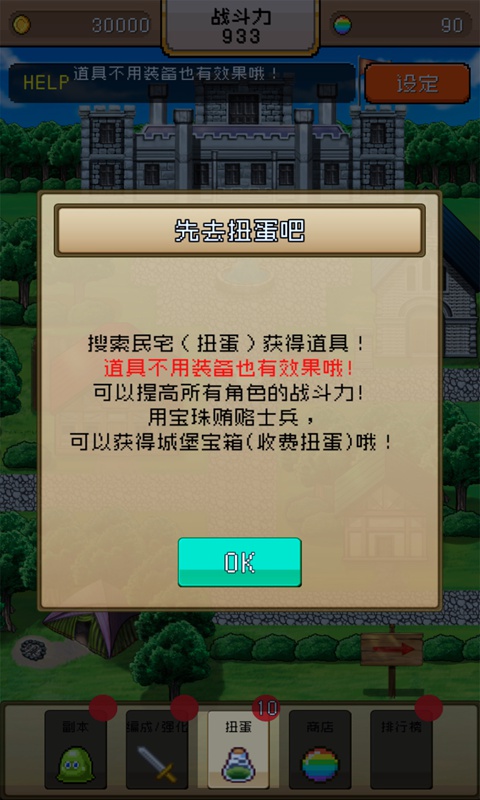 无双RPG勇者VS恶龙扑家版