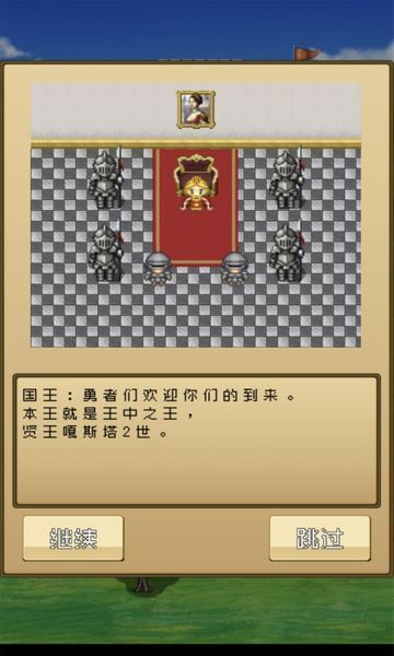 无双RPG勇者vs恶龙试玩版