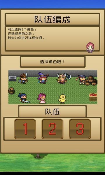 无双RPG勇者vs恶龙试玩版