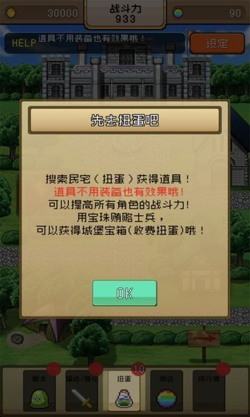 无双RPG勇者vs恶龙试玩版