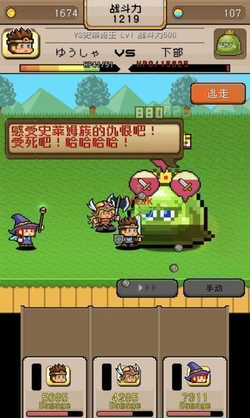 无双RPG勇者vs恶龙试玩版