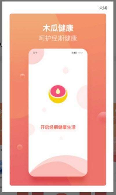 木瓜健康女性版