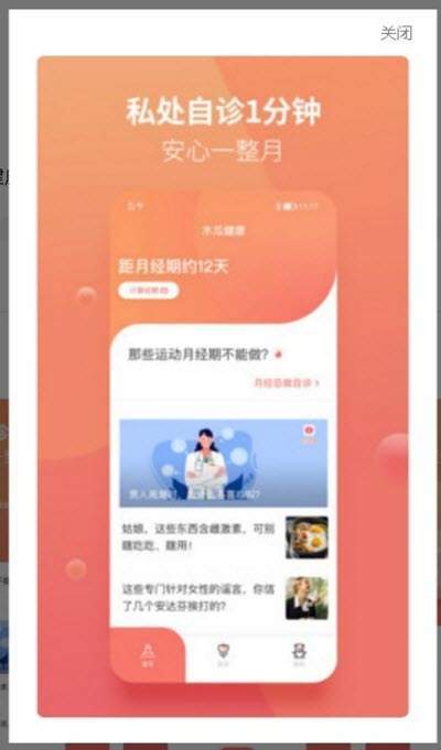 木瓜健康女性版