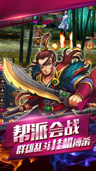 大武侠挂机版