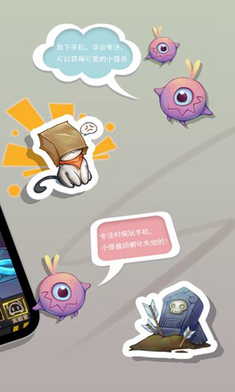怪兽不低头测试服