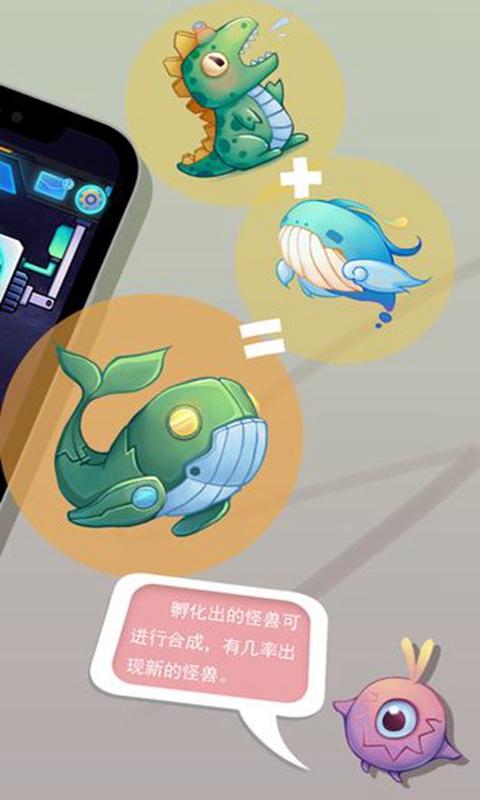 怪兽不低头测试服