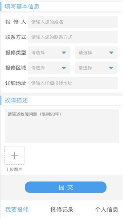 小狐维修专业版