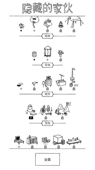 隐藏的家伙国服免付费版