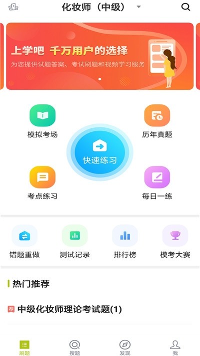 化妆师题库2021版