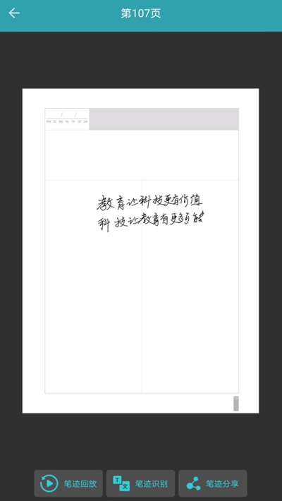 云蝶魔笔app智能版