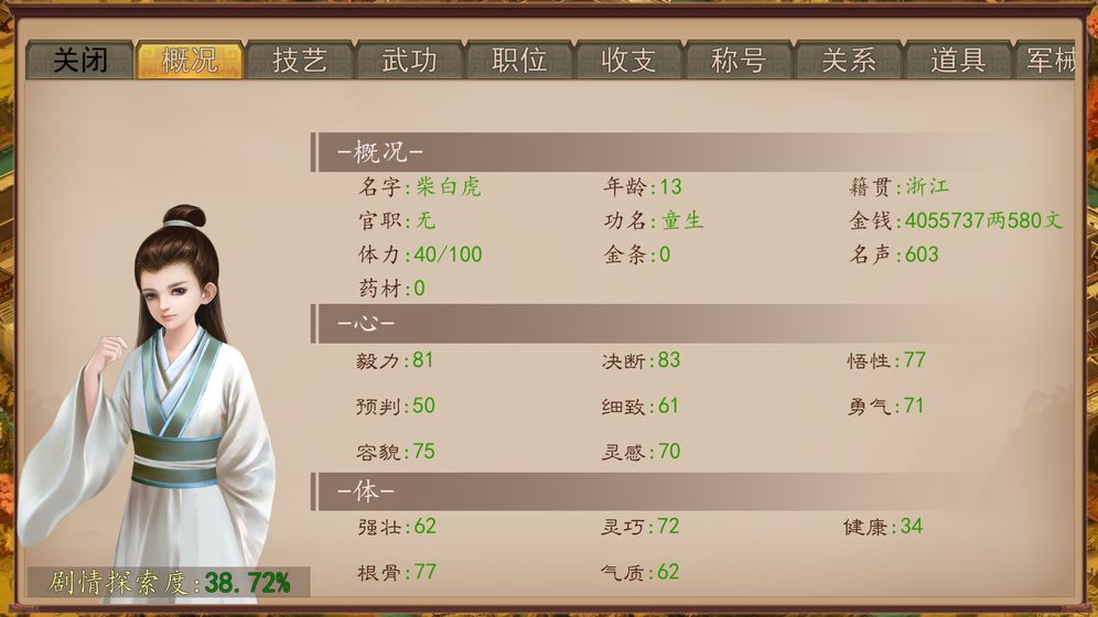 大老爷测试版