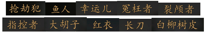 骑马与砍杀2NPC属性特长一览