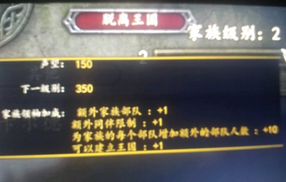 骑马与砍杀2如何向国王讨领地