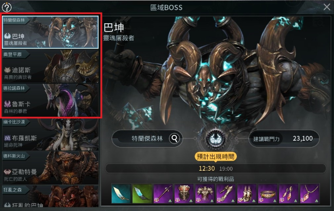 v4跨界战区域BOSS新手上手教学