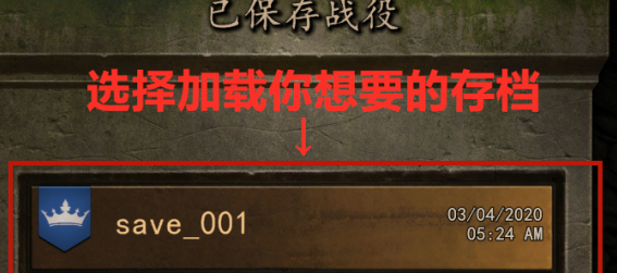 骑马与砍杀2坏档和更新加载奔溃解决方法