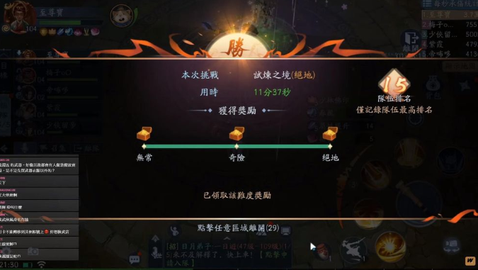 新笑傲江湖手游试炼秘境华山密洞通关绝地分享