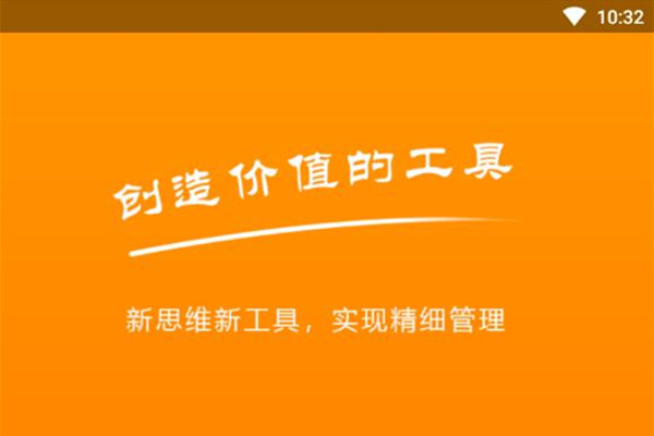 找厨网官方版
