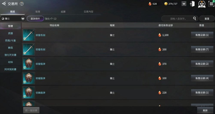 v4手游教你如何赚红宝石